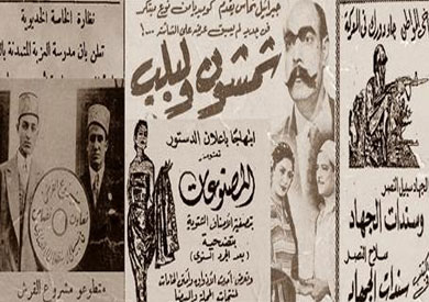 إعلانات زمان.. حكايات وذكريات